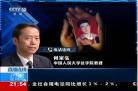 呼格案大揭秘
